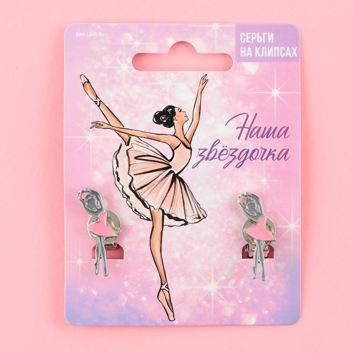 Серьги клипсы детские «Звездочка» Серьги клипсы детские «Звездочка»