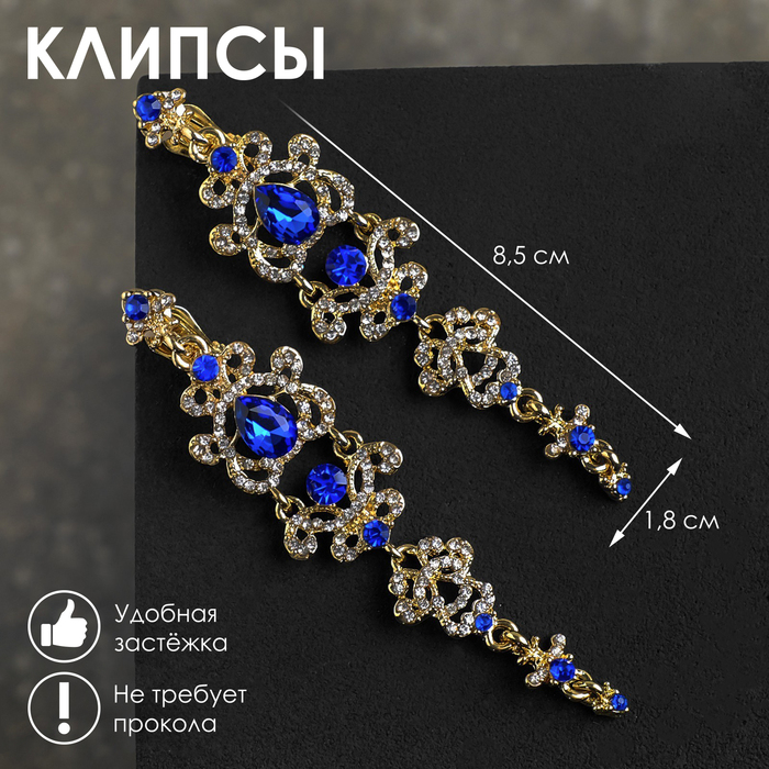 Клипсы «Ажур» капли с завитками, цвет бело-синий в золоте Клипсы «Ажур» капли с завитками, цвет бело-синий в золоте