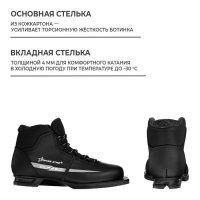 Ботинки лыжные Winter Star classic, NN75, р. 45, цвет чёрный