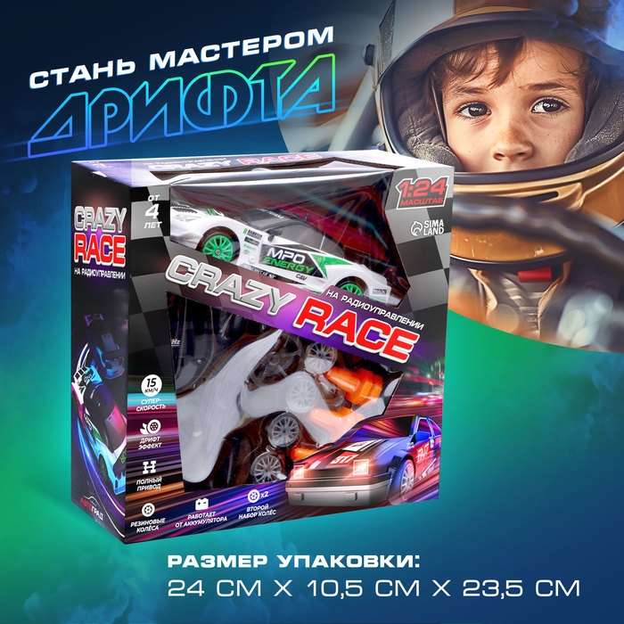 Машина радиоуправляемая «Японский дрифт», дрифт эффект, сменные колеса, работает от аккумулятора Машина радиоуправляемая «Японский дрифт», дрифт эффект, сменные колеса, работает от аккумулятора