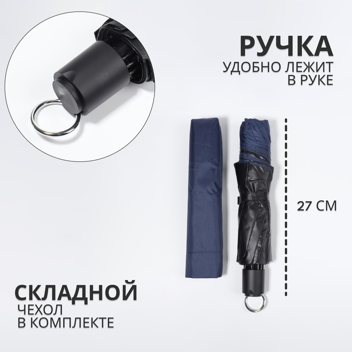 Зонт механический «Однотон», сатин, 4 сложения, 10 спиц, R = 62/70 см, D = 140 см, цвет МИКС Зонт механический «Однотон», сатин, 4 сложения, 10 спиц, R = 62/70 см, D = 140 см, цвет МИКС