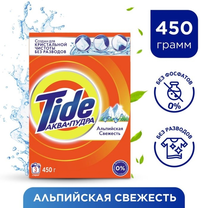 Стиральный порошок Tide  Стиральный порошок Tide "Альпийская свежесть", автомат, 450 г