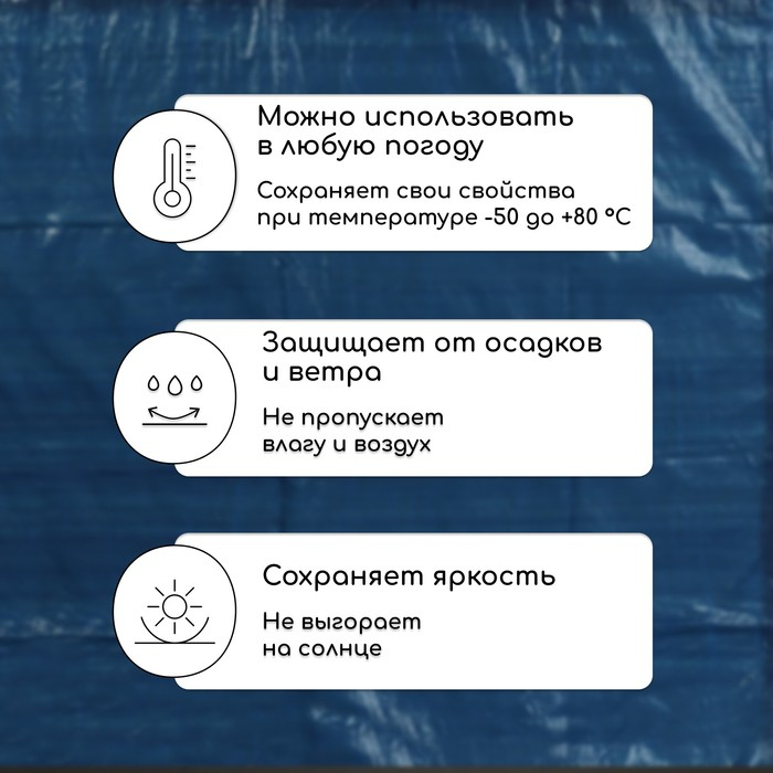 Тент защитный, 5 × 4 м, плотность 60 г/м², УФ, люверсы шаг 1 м, голубой Тент защитный, 5 × 4 м, плотность 60 г/м², УФ, люверсы шаг 1 м, голубой