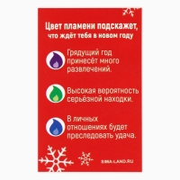 Свеча новогодняя рождественские гадания «Новый год: Узнай судьбу», 6 х 4 х 1,5 см