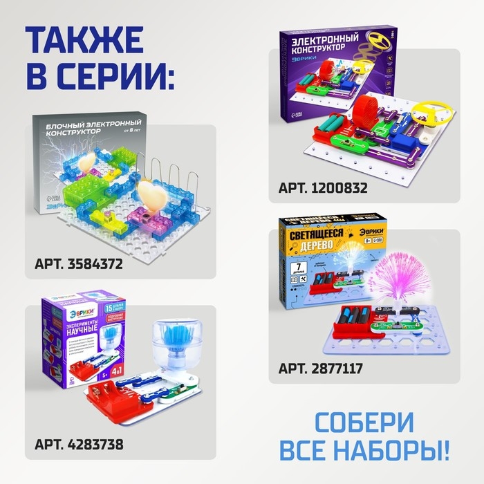 Электронный конструктор «Сирена», 10 элементов Электронный конструктор «Сирена», 10 элементов