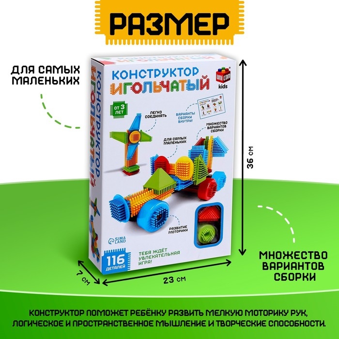 Конструктор игольчатый, 116 деталей Конструктор игольчатый, 116 деталей