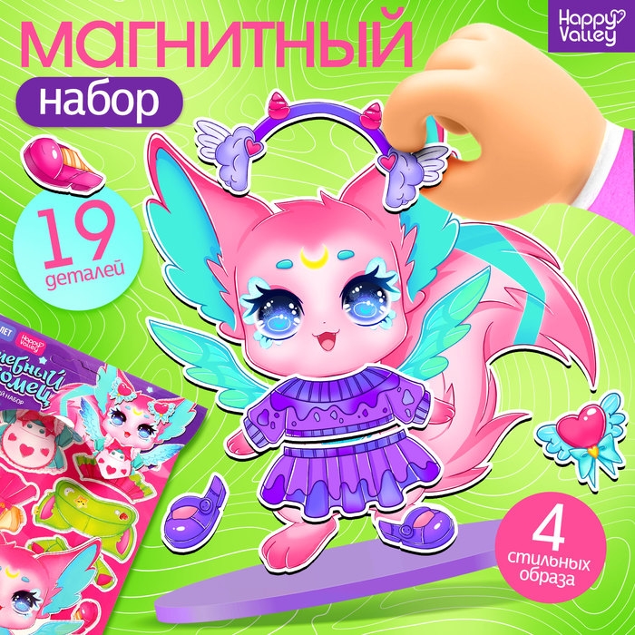 Магнитная игра «Волшебный питомец» Магнитная игра «Волшебный питомец»