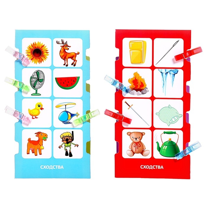IQ-игра с прищепками «Сходства и различия», противоположности, по методике Монтессори IQ-игра с прищепками «Сходства и различия», противоположности, по методике Монтессори