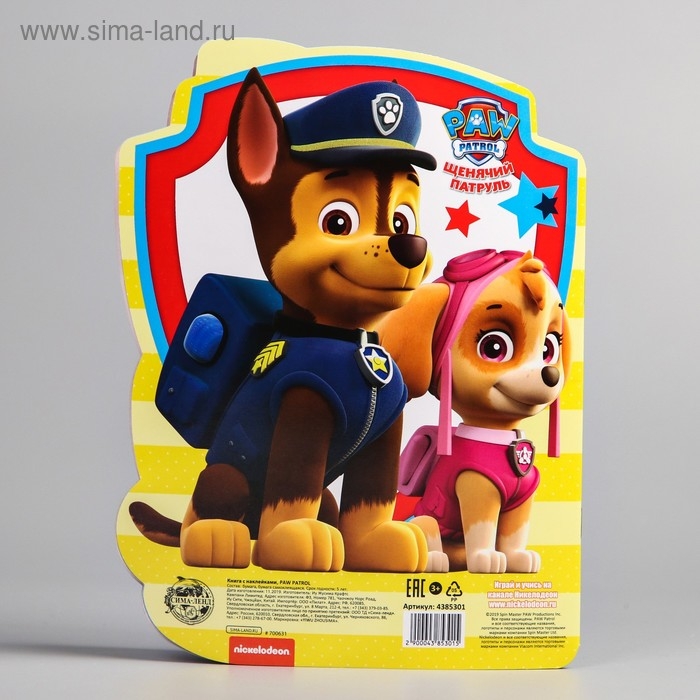 Набор для творчества с наклейками, PAW PATROL, 14 листов Набор для творчества с наклейками, PAW PATROL, 14 листов