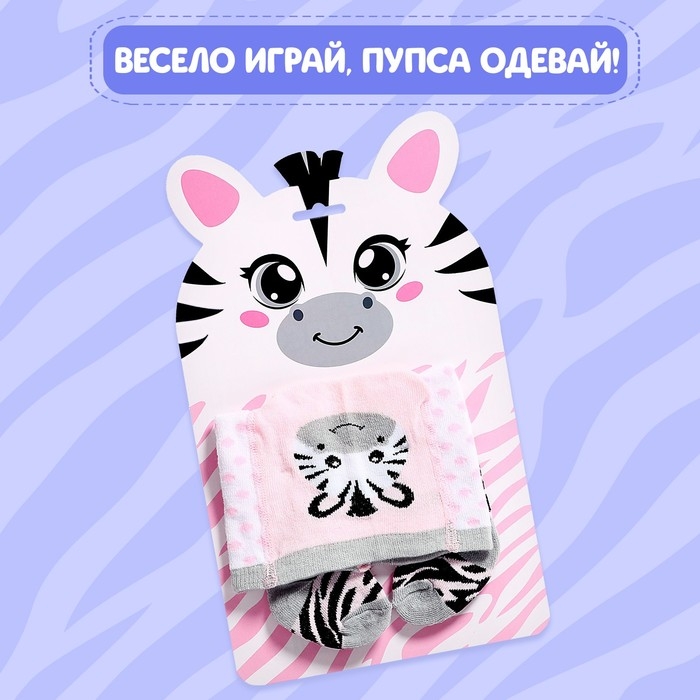Одежда для пупса «Зебра», колготки Одежда для пупса «Зебра», колготки