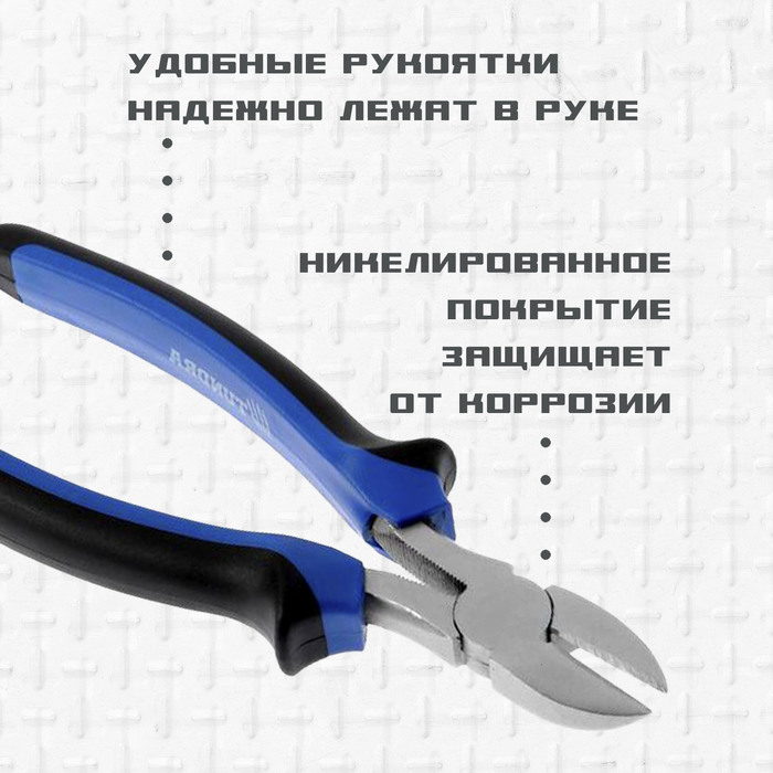 Бокорезы ТУНДРА, CrV, никелированные, двухкомпонентные рукоятки, 200 мм Бокорезы ТУНДРА, CrV, никелированные, двухкомпонентные рукоятки, 200 мм