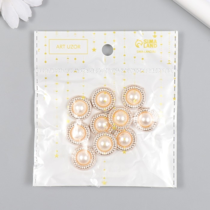 Декор для творчества пластик Декор для творчества пластик "Жемчужинка в ребристом канте" набор 10 шт 1,8х1,8х0,6 см