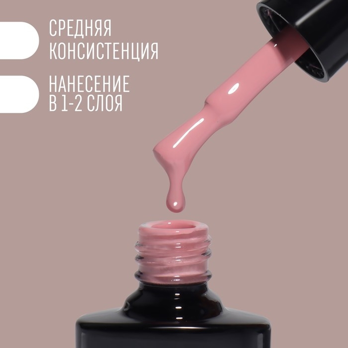 Гель лак для ногтей &laquo;DELICATE NUDE&raquo;, 3-х фазный, 8 мл, LED/UV, цвет розовый (82)