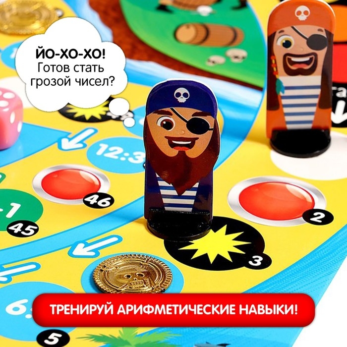 Настольная игра «Остров математики» Настольная игра «Остров математики»
