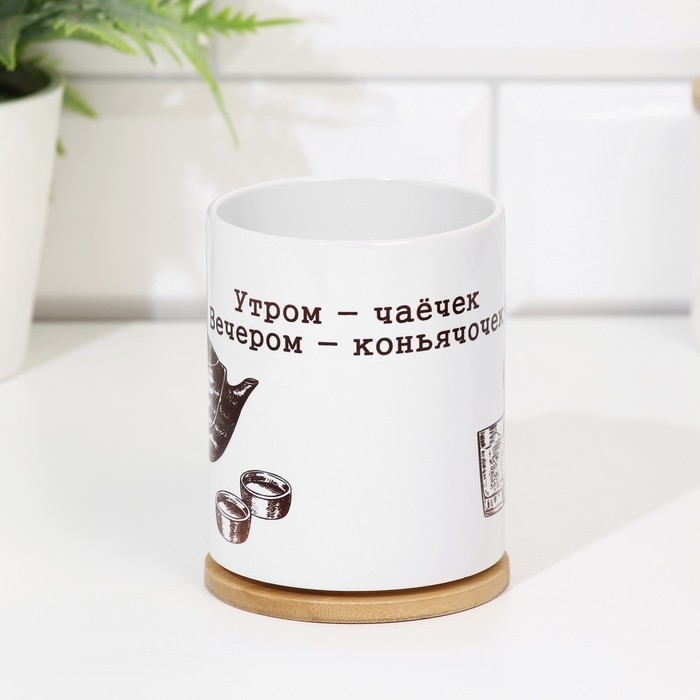 Кружка сублимация Кружка сублимация "Утром чаёк - вечером коньячок", с нанесением