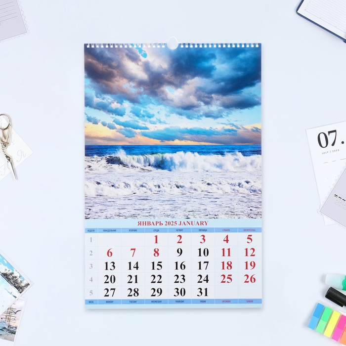 Календарь перекидной на ригеле А3 Календарь перекидной на ригеле А3 "Морская романтика" 2025, природа и поэзия, 32 х 48 см