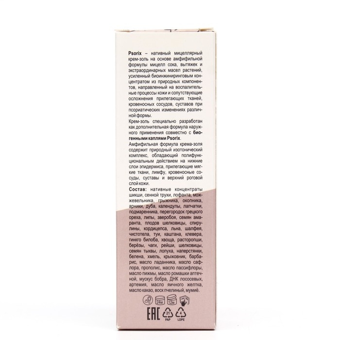 Крем-золь Psorix при псориазе, 50 мл Крем-золь Psorix при псориазе, 50 мл