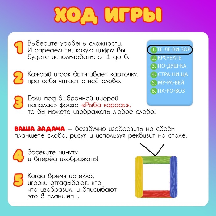 Настольная игра «Рыба-карась», 2-4 игрока, 5+ Настольная игра «Рыба-карась», 2-4 игрока, 5+