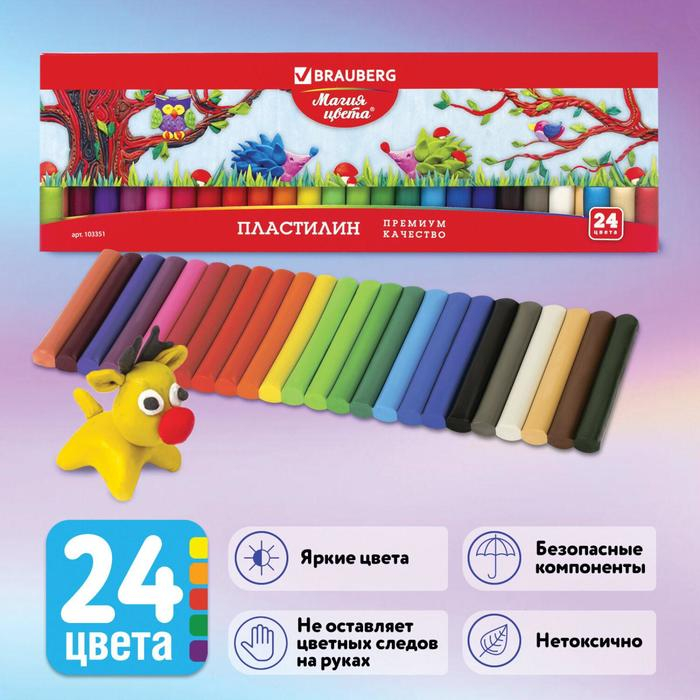Пластилин 24 цвета, 500 г, BRAUBERG высшее качество, картонная упаковка Пластилин 24 цвета, 500 г, BRAUBERG высшее качество, картонная упаковка