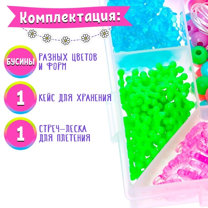 Набор для плетения LOVE Набор для плетения LOVE