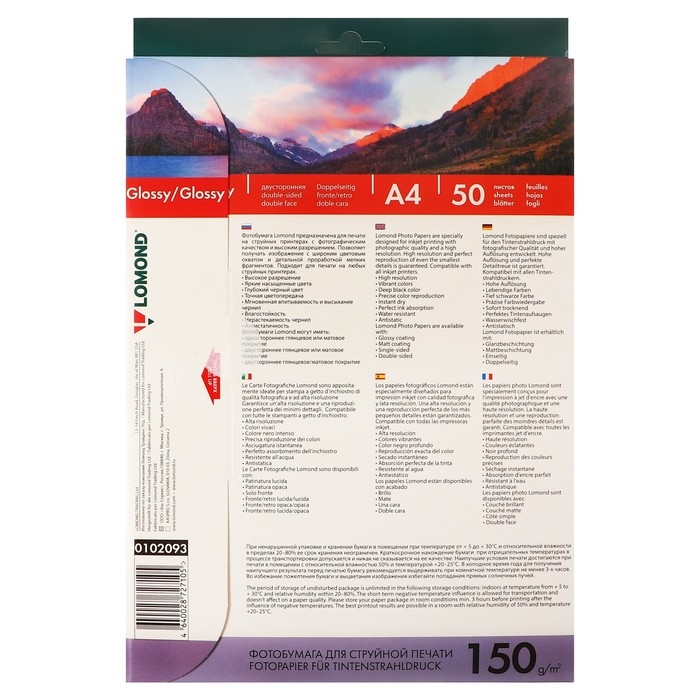 Фотобумага для струйной печати А4, 50 листов LOMOND, 150 г/м2, двусторонняя, глянцевая Фотобумага для струйной печати А4, 50 листов LOMOND, 150 г/м2, двусторонняя, глянцевая