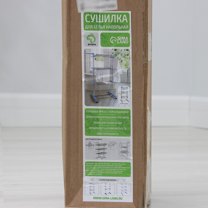 Сушилка для белья напольная трёхуровневая Доляна, 75(126)×64×170 см, рабочая длина 16 м, на колёсах Сушилка для белья напольная трёхуровневая Доляна, 75(126)×64×170 см, рабочая длина 16 м, на колёсах