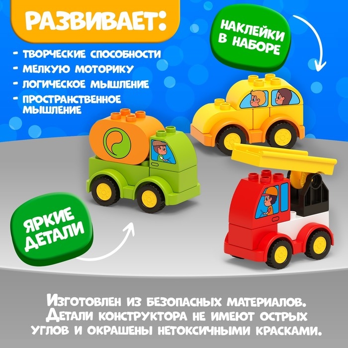 Конструктор «Транспорт», 28 деталей Конструктор «Транспорт», 28 деталей