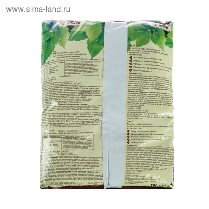 Почвогрунт Универсальный питательный, Азбука Роста, 5 л Почвогрунт Универсальный питательный, Азбука Роста, 5 л