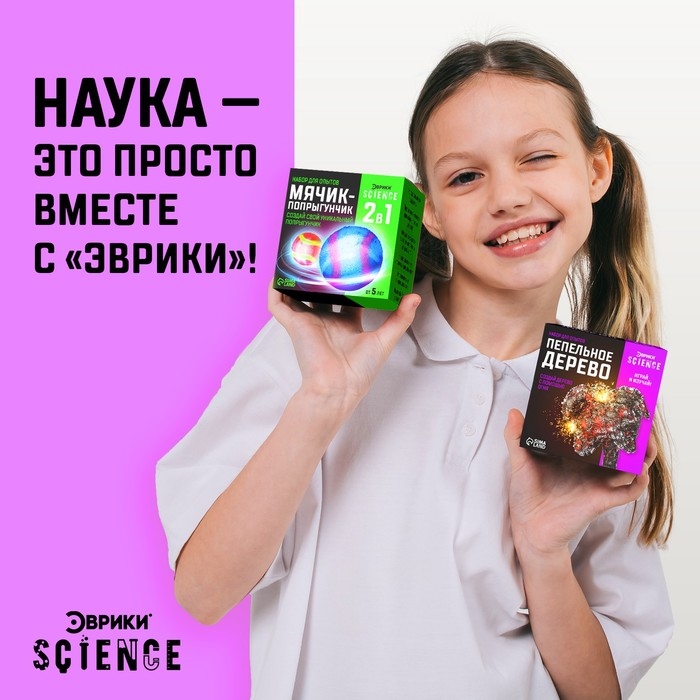 Набор для опытов «Пепельное дерево» Набор для опытов «Пепельное дерево»