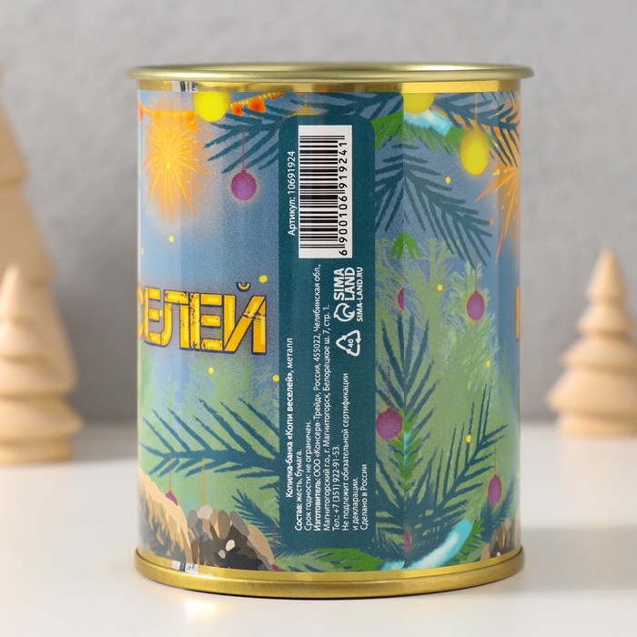 Копилка-банка металл  Копилка-банка металл "Копи веселей"