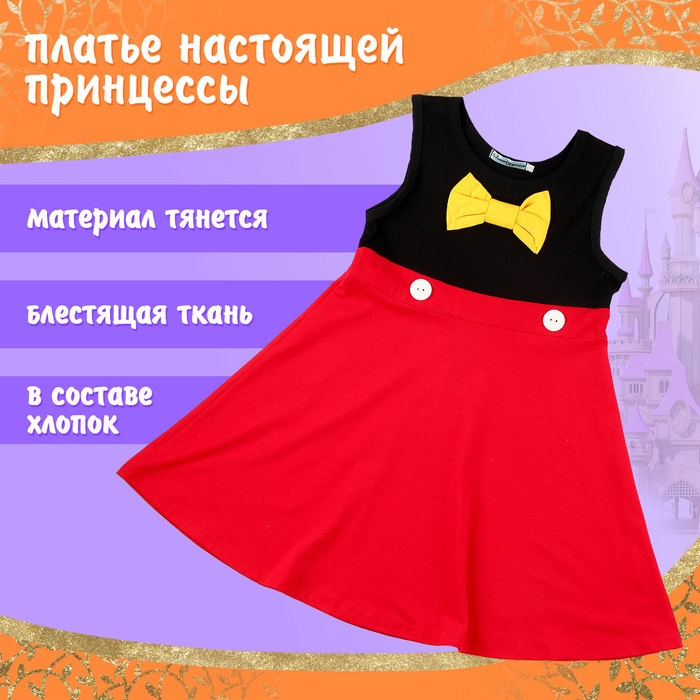 Карнавальный набор «Озорная мышка», рост 98–104 см Карнавальный набор «Озорная мышка», рост 98–104 см