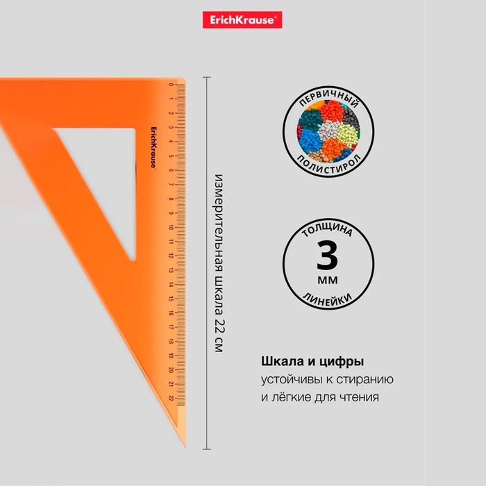 Набор чертежный средний 4 предмета ErichKrause (линейка 20 см, угольник 13 см и 22 см, транспортир) оранжевый Набор чертежный средний 4 предмета ErichKrause (линейка 20 см, угольник 13 см и 22 см, транспортир) оранжевый