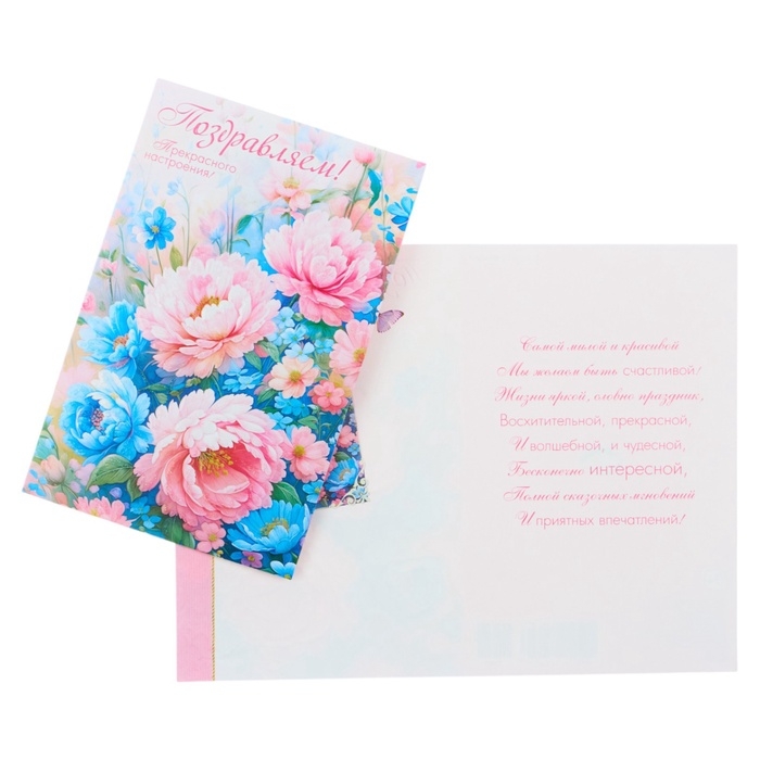 Открытка «Поздравляем!» цветы, глиттер, конгрев, 12,5 × 19,5 см Открытка «Поздравляем!» цветы, глиттер, конгрев, 12,5 × 19,5 см