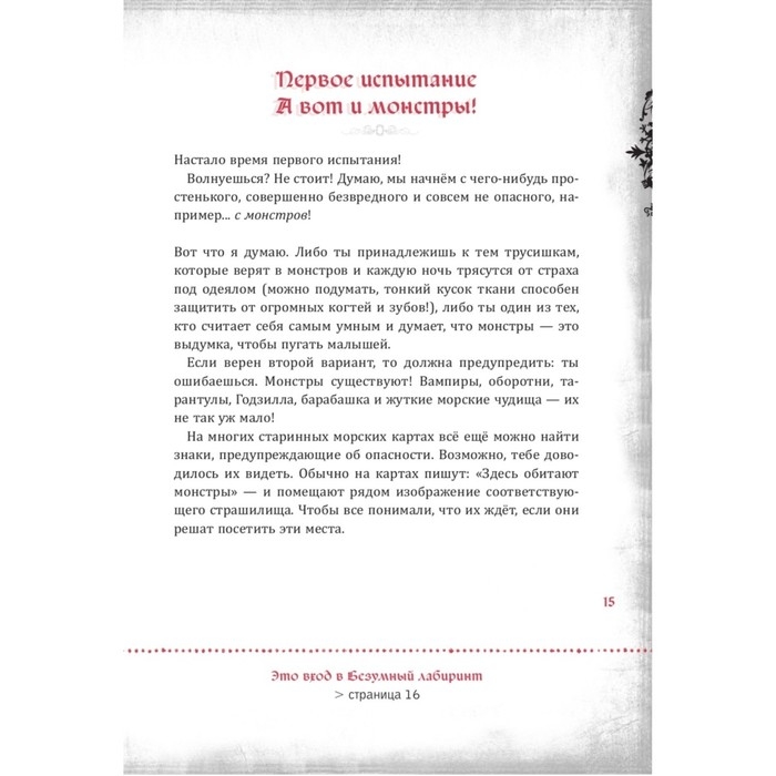 «Злая книга», Мист М. «Злая книга», Мист М.