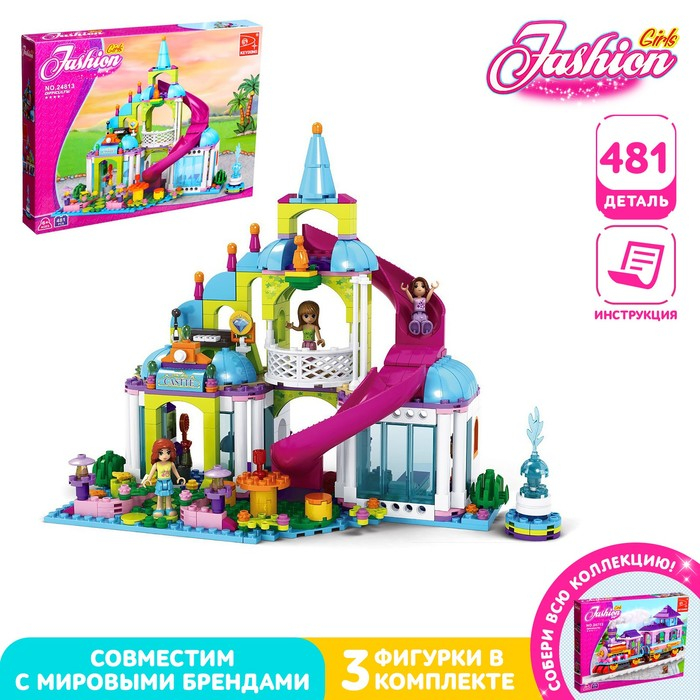 Конструктор &laquo;Магазин развлечений&raquo;, 481 деталь