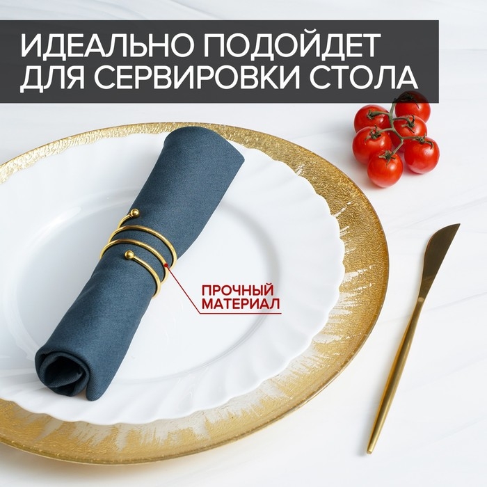 Кольцо для салфеток «Спираль», 4,5×4 см, цвет золотой Кольцо для салфеток «Спираль», 4,5×4 см, цвет золотой