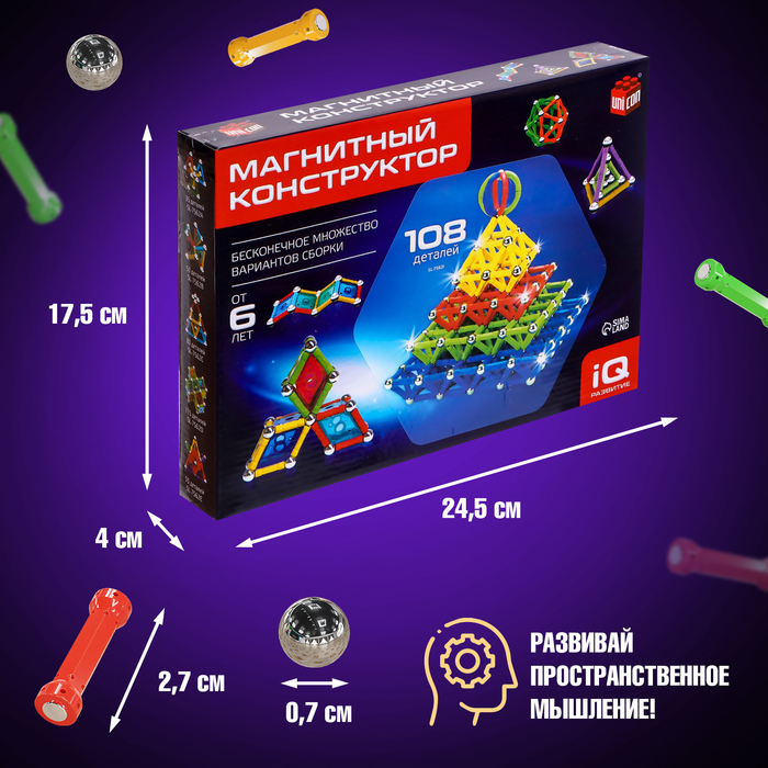 Конструктор магнитный «Необычные фигуры», 108 деталей Конструктор магнитный «Необычные фигуры», 108 деталей