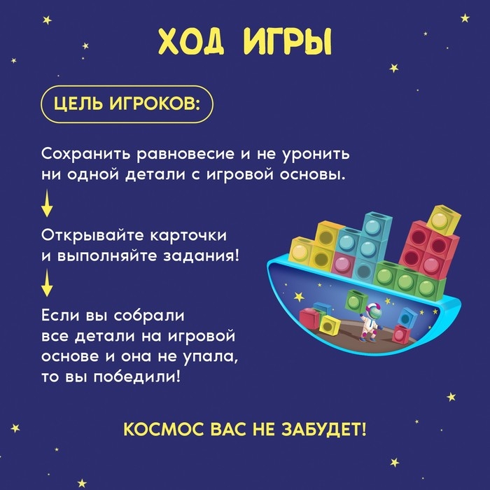 Настольная игра «Космо-тетрис», 1-4 игрока, 5+ Настольная игра «Космо-тетрис», 1-4 игрока, 5+