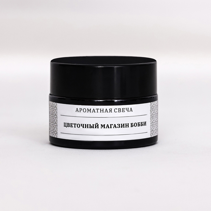 Свеча ароматическая в банке  Свеча ароматическая в банке "Цветочный магазин Бобби", 12 гр