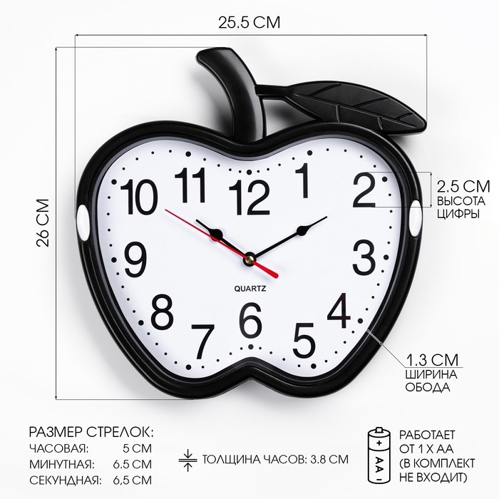 Часы настенные для кухни Часы настенные для кухни "Яблоко", d-26 см