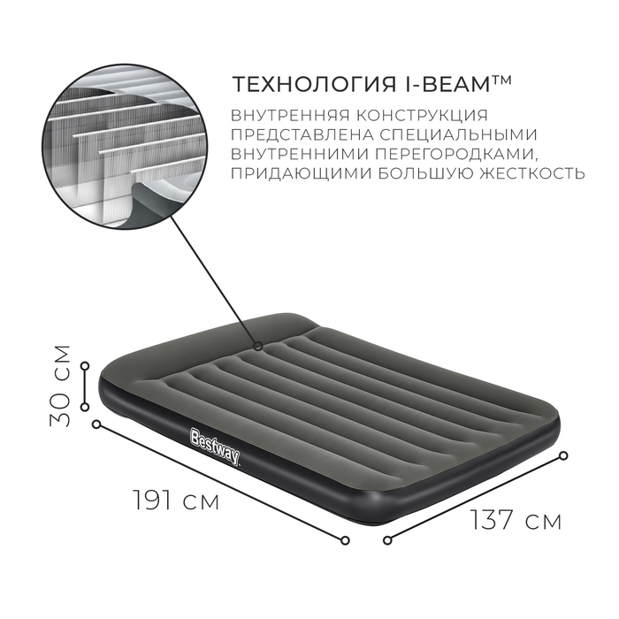 Кровать надувная Full, 191 x 137 x 30 см, 67681 Bestway Кровать надувная Full, 191 x 137 x 30 см, 67681 Bestway