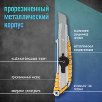 Нож универсальный ТУНДРА, прорезиненный металлический корпус, винтовой фиксатор, 18 мм