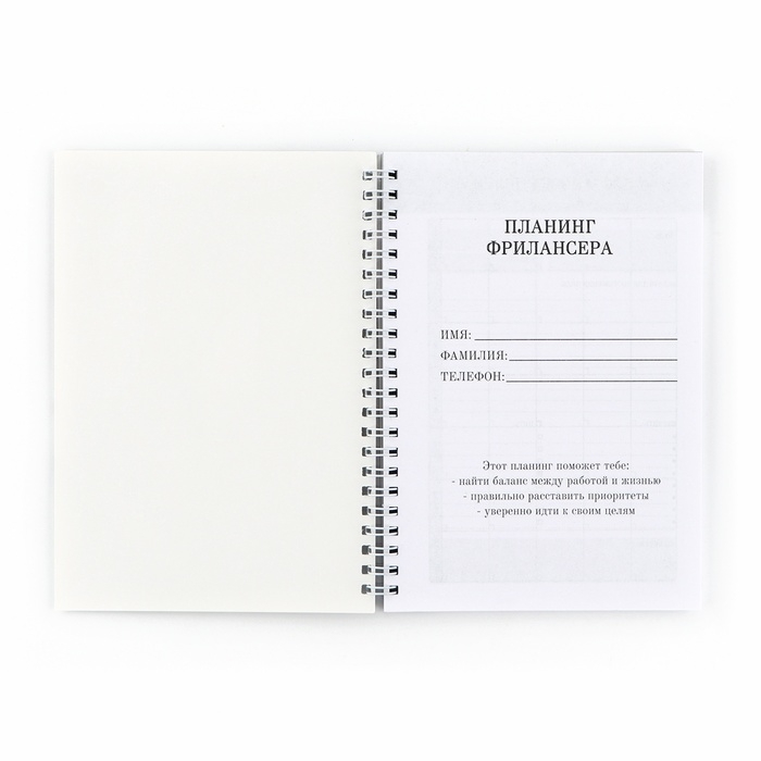 Планинг фрилансера «Создавай себя» мрамор А5, 80 л. Планинг фрилансера «Создавай себя» мрамор А5, 80 л.