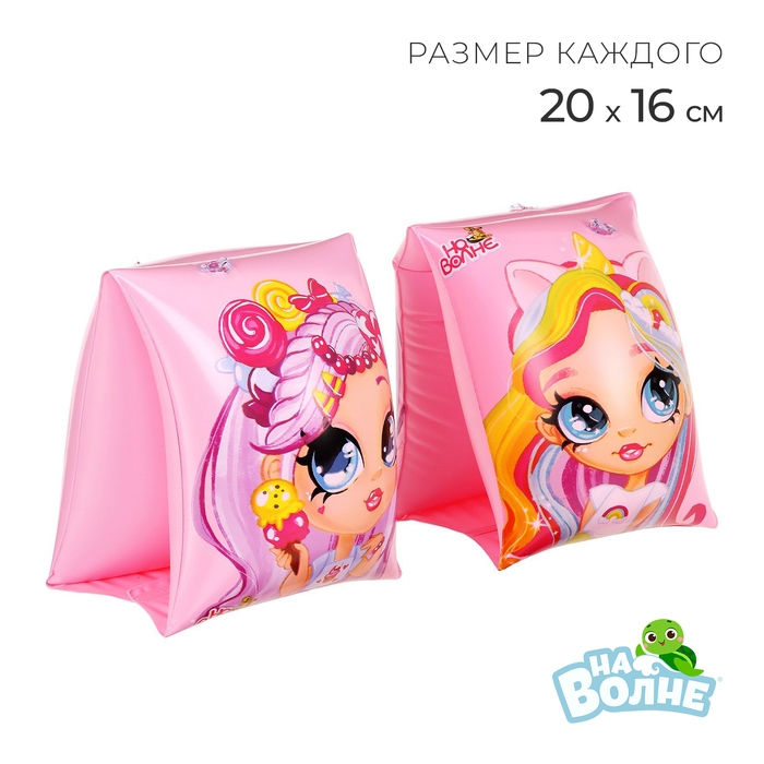 Нарукавники для плавания «На волне», детские, 20 х 16 см (±1 см)