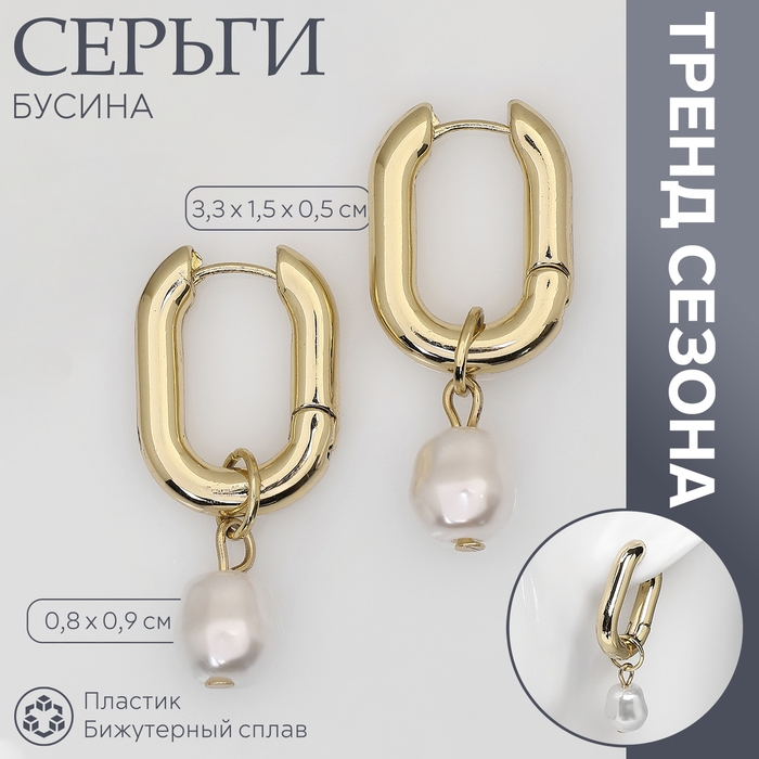 Серьги с жемчугом «Бусина» чувство нежности мини, цвет золото Серьги с жемчугом «Бусина» чувство нежности мини, цвет золото