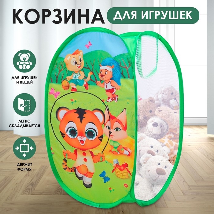 Корзина для хранения игрушек «Тигрёнок и друзья» 57х34х34 см Корзина для хранения игрушек «Тигрёнок и друзья» 57х34х34 см