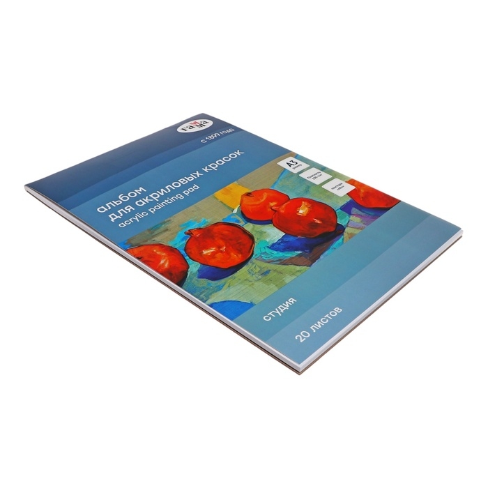 Альбом для акрила, А4 Гамма, Альбом для акрила, А4 Гамма, "Студия" 20 листов, 190г/м, на склейке, текстура "лен"