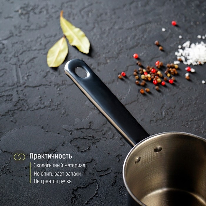 Ковш из нержавеющей стали «Базис», 450 мл, d=10 см, с мерной шкалой, металлическая ручка