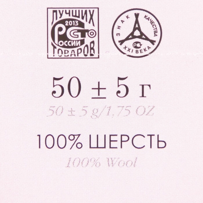 Шерсть для валяния 100% тонкая шерсть 50гр (1168-темный амарант) Шерсть для валяния 100% тонкая шерсть 50гр (1168-темный амарант)
