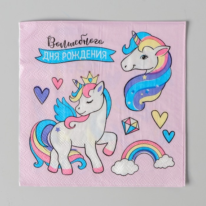 Cалфетки бумажные «Волшебного дня рождения», 25х25см, набор 20 шт. Cалфетки бумажные «Волшебного дня рождения», 25х25см, набор 20 шт.